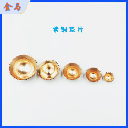 空调制冷配件螺母螺帽纳子配套垫