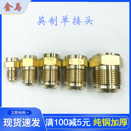空调配件焊接公英制铜管2分