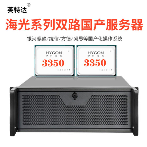 国产信创双路海光3350处理器工控机银河麒麟系统多USB串口服务器