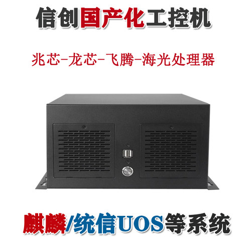 英特达麒麟系统国产电脑壁挂式工控机自主化兆芯龙芯海光处理器