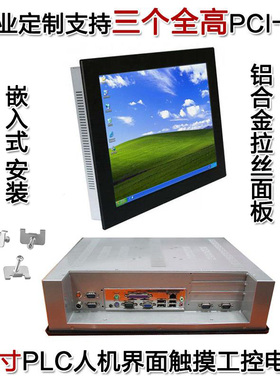 嵌入式17寸工业电脑一体机铝合金三四六八十代CPUi3/i5/17方案