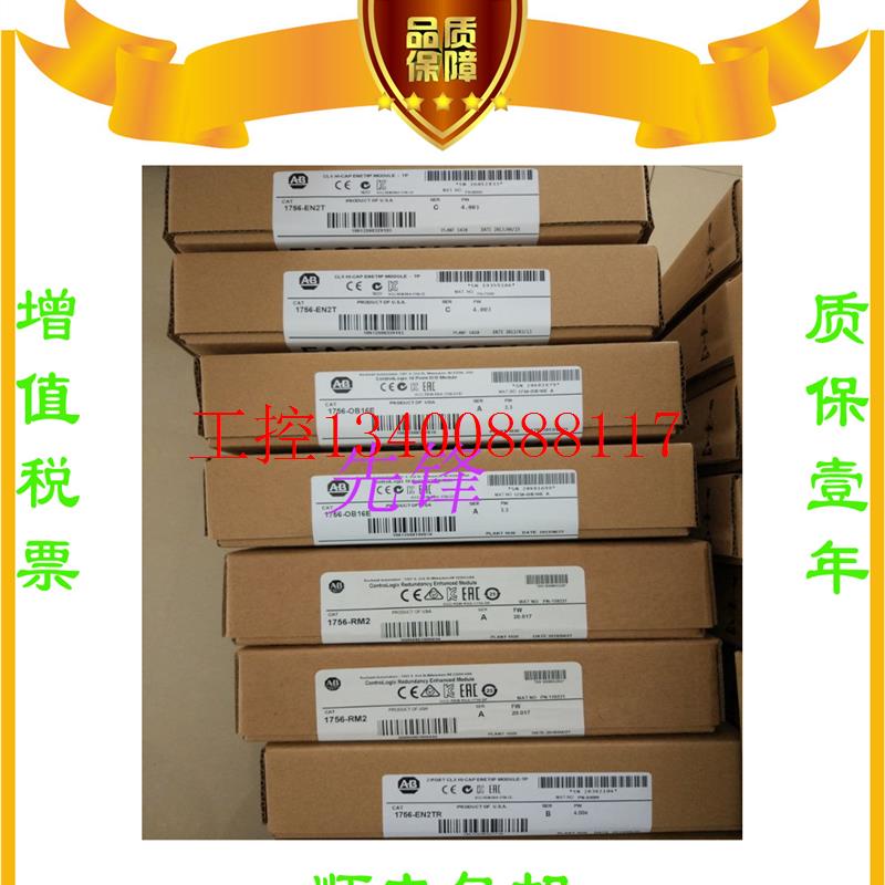 议价AB正品1791DS-IB8XOB8 1756-L82ES 1768-ENBT 1769-IQ3现货-封面