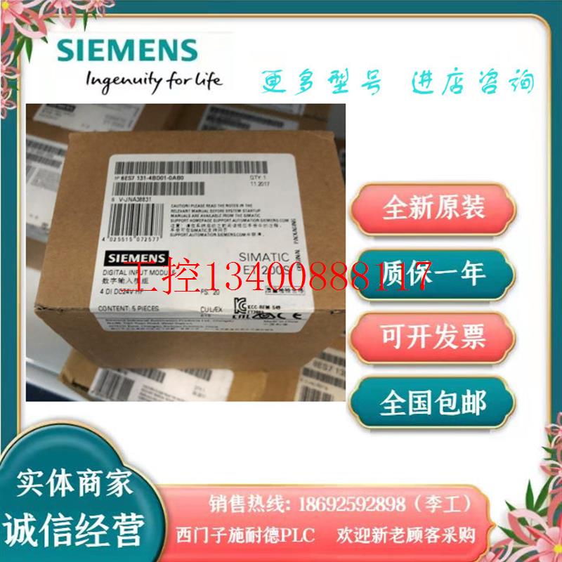 议价1P6ES7131-4BD01-0AA0开关量输入模块6ES71314BD010AB0原现货