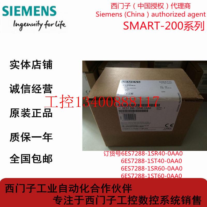 议价6ES7288 6ES7 288-1ST40-0AA0/1 CPU ST40S7-200 SMART P现货 家装灯饰光源 麻将房吊灯 原图主图