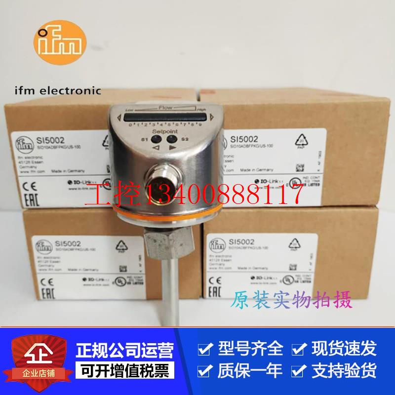 议价ifmSI5010流量感测器SID10ADBFPKG/US-100【】现货 家装灯饰光源 麻将房吊灯 原图主图