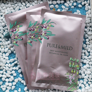 包邮泊美面膜鲜纯多效植物精华油面膜24ml*3袋补水保湿滋润