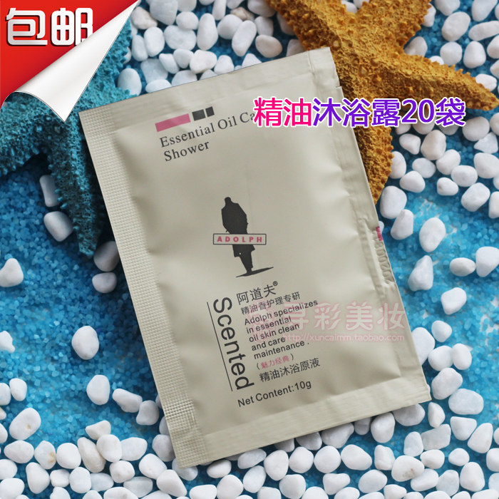 包邮 阿dao夫精油沐浴香液魅力经典10g 沐浴露小样 20袋