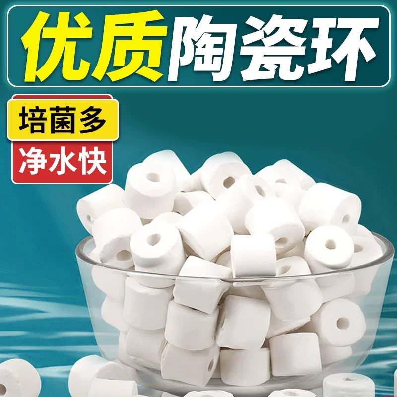 优质陶瓷环过滤材料鱼缸培菌净水高温烧制圆孔形玻璃环滤材送网袋,宠物/宠物食品及用品,过滤材料,淘宝优惠券,粉丝福利购,淘宝优惠卷