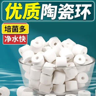 优质陶瓷环过滤材料鱼缸培菌净水高温烧制圆孔形玻璃环滤材送网袋