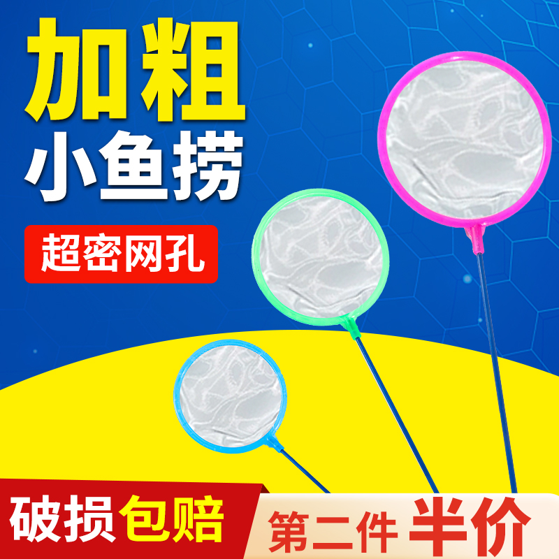 鱼缸捞鱼网水族箱小渔捞儿童捕捞鱼网兜金鱼观赏鱼丰年虾网捞密网 宠物/宠物食品及用品 其它水族用具设备 原图主图