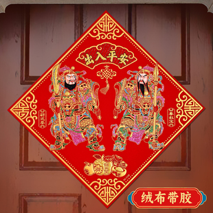 2026马年绒布背胶门神关羽张飞秦叔宝尉迟恭福字过年门神入户门贴