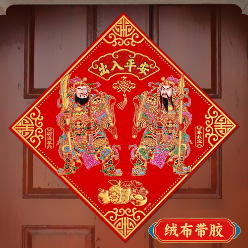 2026新款马年门神绒布自背胶