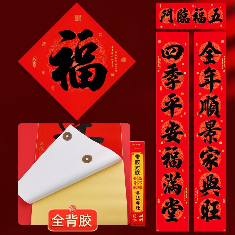 家用乔迁装饰大门春节新年对联