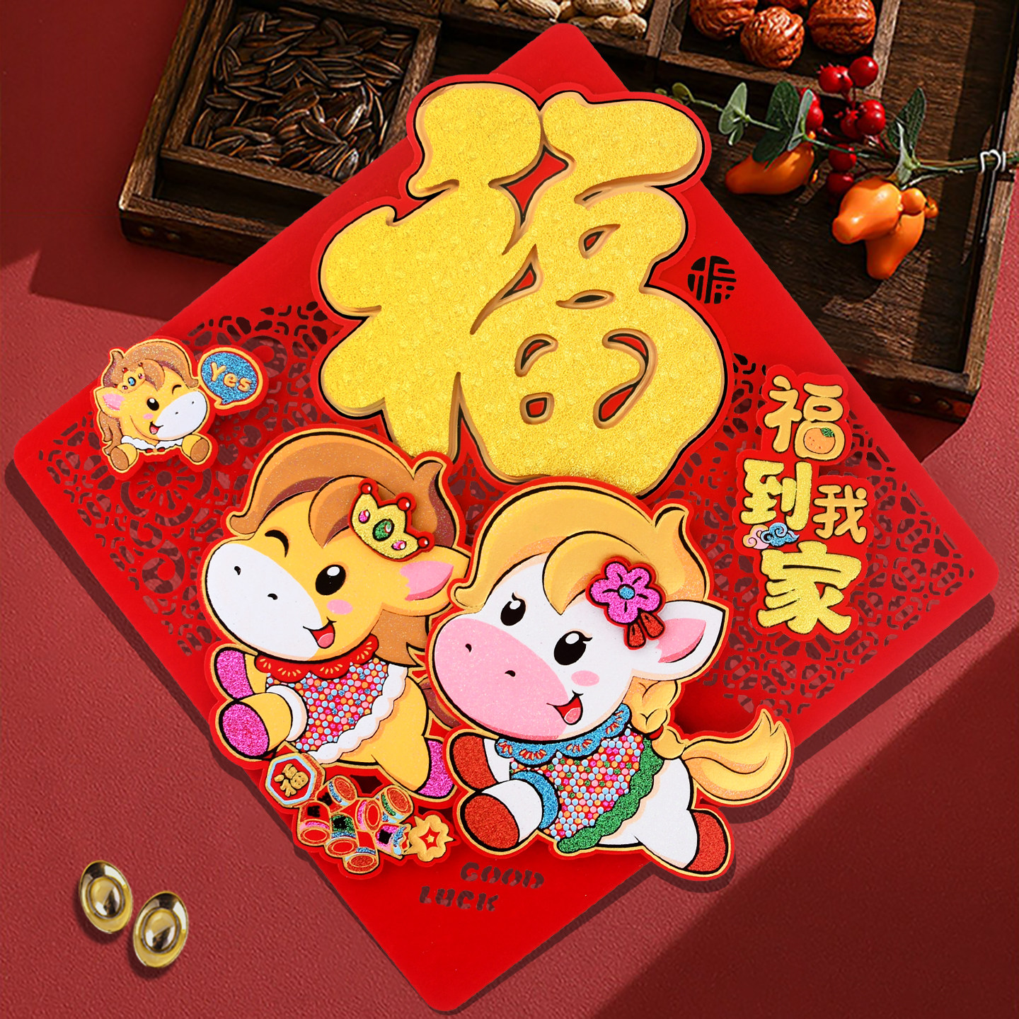 新年福字贴 2026年门贴大号立体马年年画 五福临门农村入户门福贴,节庆用品/礼品,福字/窗花/窗贴,淘宝优惠券,粉丝福利购,淘宝优惠卷