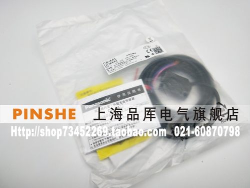 《假一罚十》 松下Panasonic 光电开关 CX-441/UCX441