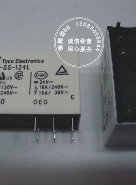 全新正品 泰科TE/Tyco/OEG 继电器 OZ-SS-124L DC24V