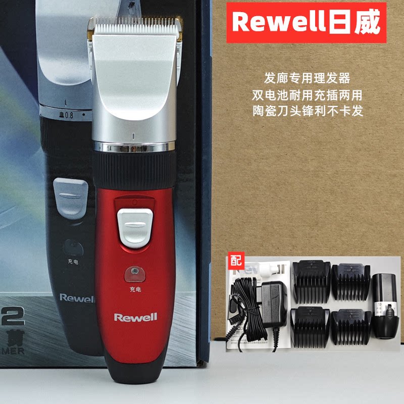 日威902电推剪充电式理发器电动理发推子发廊儿童成人通用剃头刀