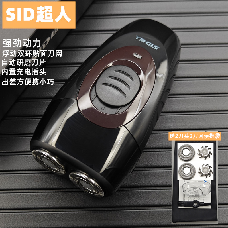 超人剃须刀SS200电动充电式