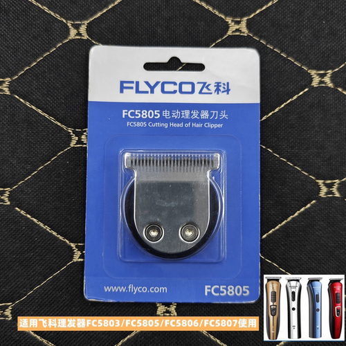 适用飞科理发器刀头FC5803FC5805