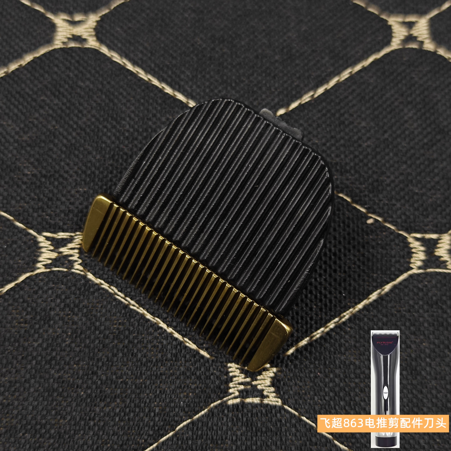 配件飞超863电推剪充电理发器配件刀头