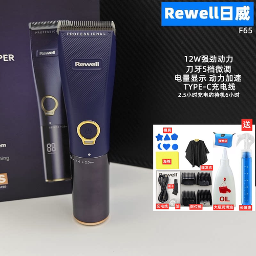 日威F65专业发廊电推剪剃头发神