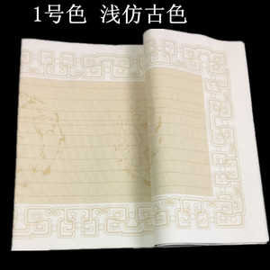 书法宣纸四尺对开粉彩仿古套色瓦当宣纸半生熟五言七言瓦当对联纸