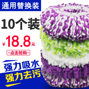 配件替换布墩布头通用替换头 纤维拖布头拖把桶 8个装 旋转拖把头