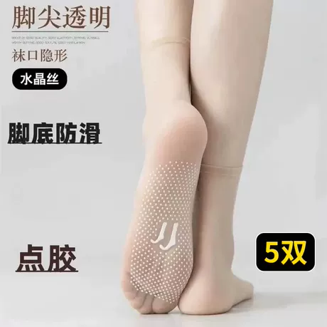 肤色5双【超薄隐形丨防勾自然】 高品质✅正品