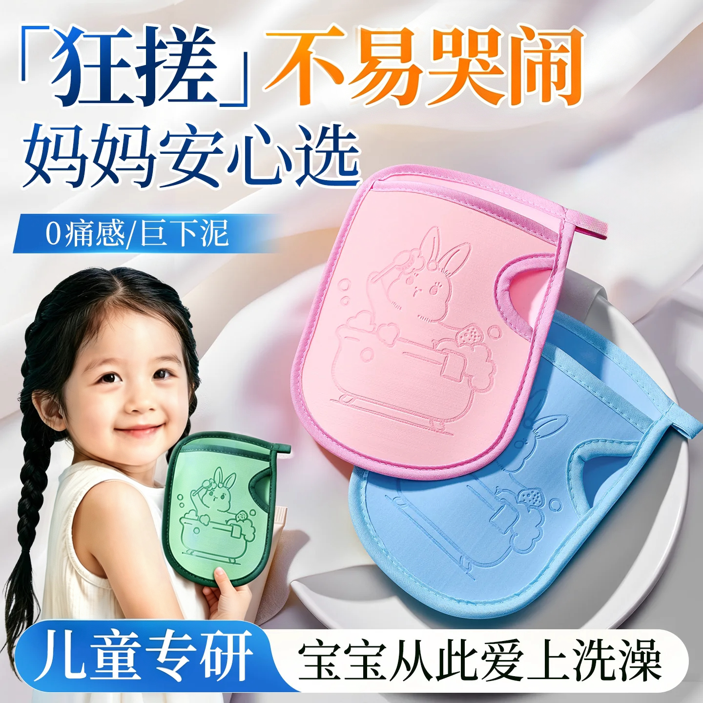 儿童无痛搓澡巾2026新款搓泥