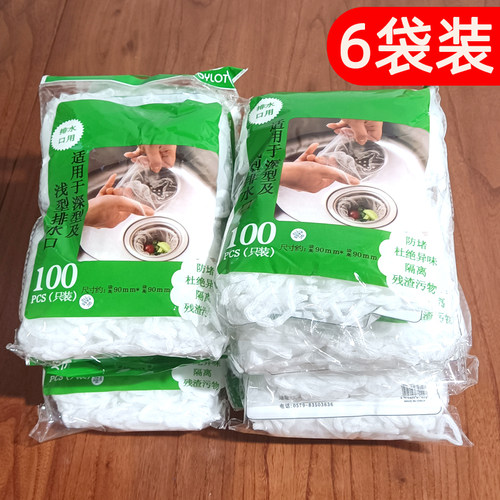 一次性厨房神器水槽过滤网