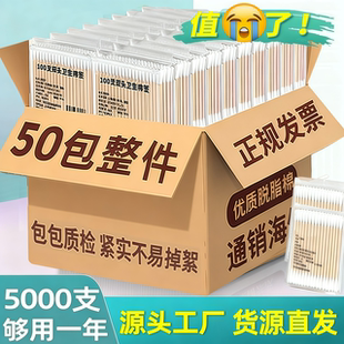 5000支棉签掏耳专用不易掉毛清洁木棒批发一次性大人化妆用棉花棒