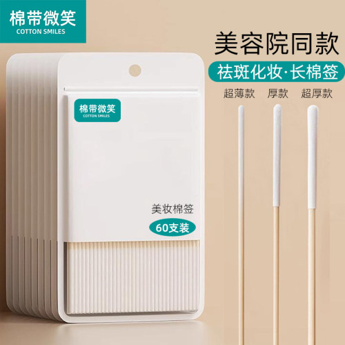 祛斑涂液棉签热销100W！美容院用