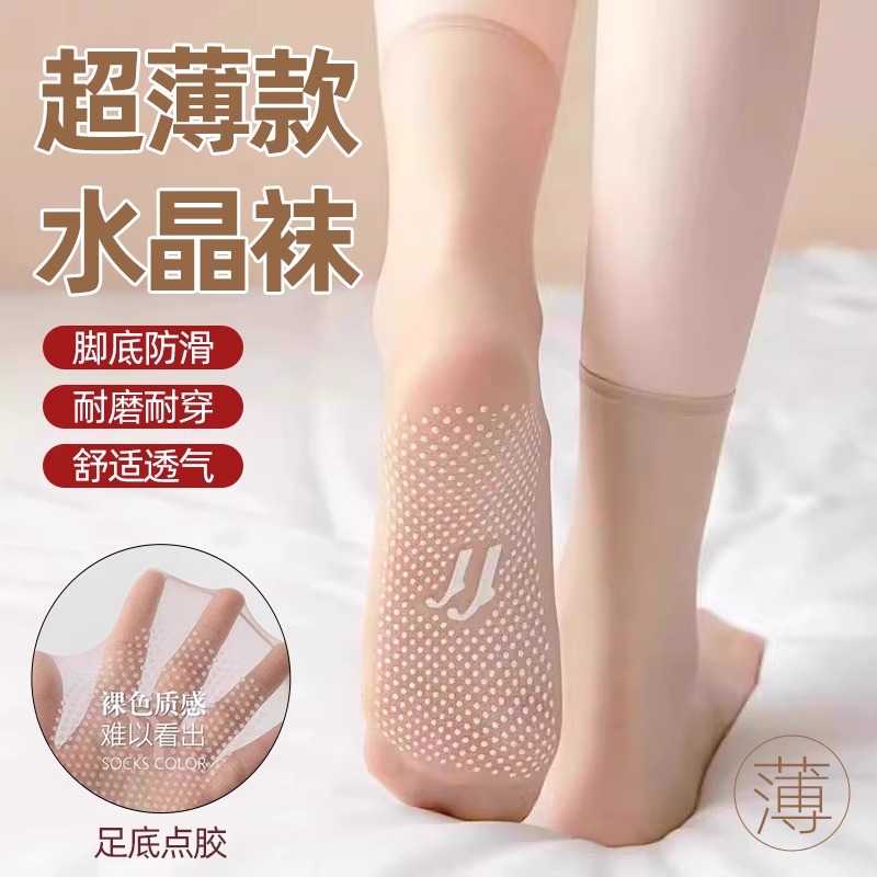 【超薄膠點防滑】水晶透氣絲襪
