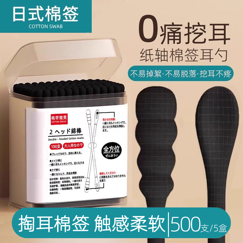 棉签掏耳朵油耳朵专用吸油棉棒双头不掉毛挖耳勺螺旋头按摩一次性