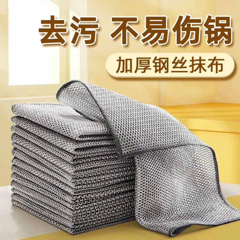 钢丝抹布金属丝双面速干不易沾油