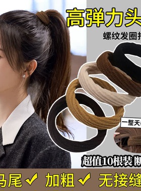 网红高马尾高弹耐用发圈
