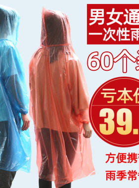 便携式外套单人连体一次性雨衣