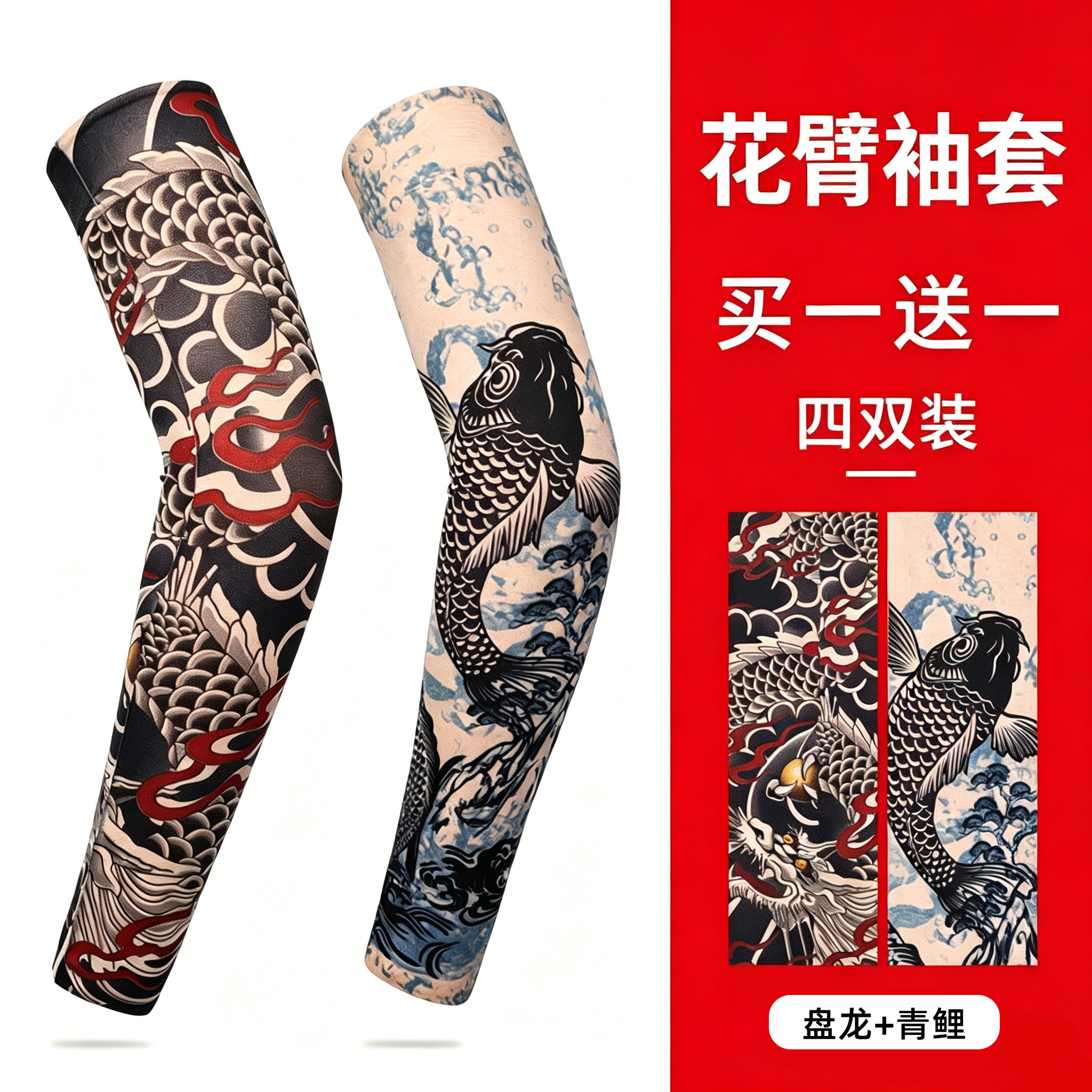 冰袖纹身防晒袖套男女遮阳护臂冰丝袖套骑车旅行防晒手套花臂骑行
