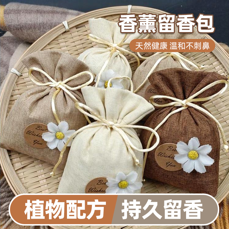 车载香包除味车内栀子花香包宿舍