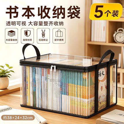透明防水书本收纳袋可折叠大容量学生课桌旧书搬家防尘防潮整理袋