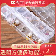 khay đựng mỹ phẩm thông minh [Cửa hàng bách hóa Yuyu] nhà hộp nhựa trong suốt hộp trang sức mini hộp bông tai nhiều màu lưu trữ hộp nhỏ hộp thuốc - Trang chủ hộp nhựa trong suốt đựng thực phẩm