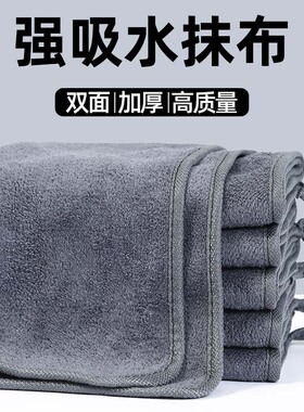抹布保洁专用厨房家用毛巾吸水不掉毛擦地擦桌杯子布加厚手巾挂