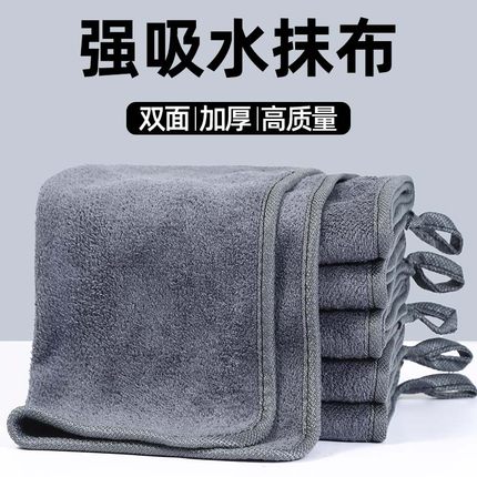 抹布保洁专用厨房家用毛巾吸水不掉毛擦地擦桌杯子布加厚手巾挂
