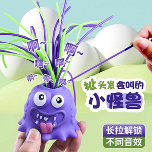 创意玩具扯头发怪叫怪兽解压发泄拔头发会尖叫 怪兽拉独眼玩具