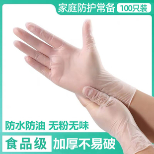 100只一次性手套加厚耐用PVC餐饮食品级家用专用厨房烘焙洗手套