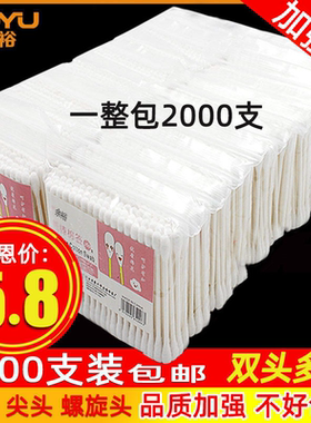 热销200万！2000支双头棉签