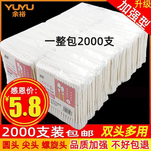 热销200万！2000支双头棉签