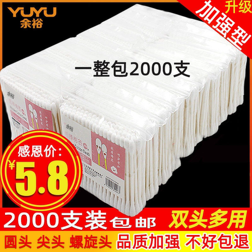 热销200万！2000支双头棉签