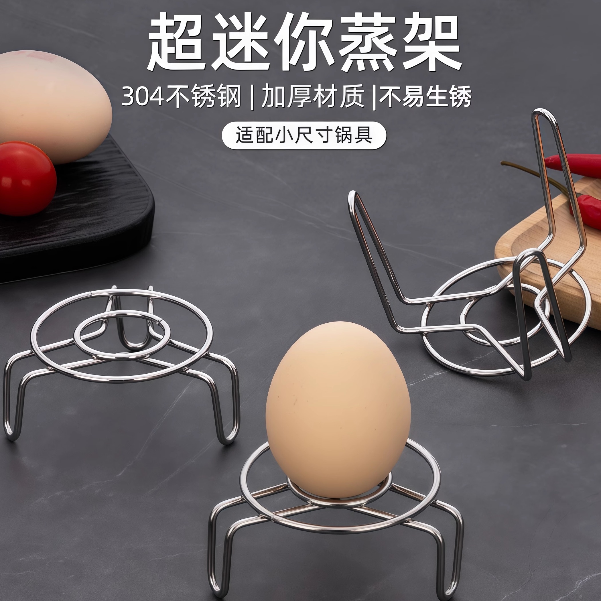 304不锈钢迷你蒸架隔水蒸煮支架