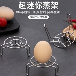 304不锈钢迷你蒸架隔水蒸煮支架蒸格家用电饭煲高压锅高脚蒸笼架